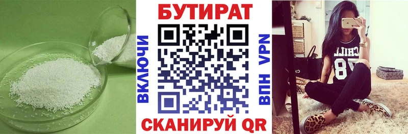 продажа наркотиков  shop состав  Бутират Butirat  Боготол 