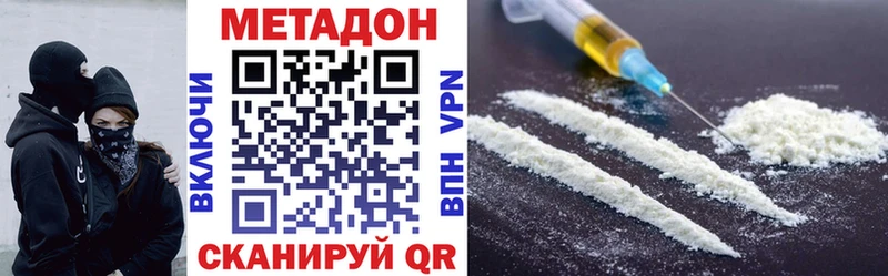 МЕТАДОН methadone  Боготол 